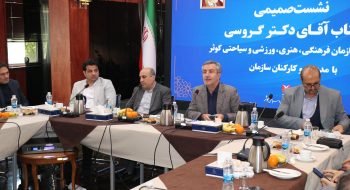 دکتر محمدرضا گروسی: برنامه ریزی جهت ارتقاء خدمات به خانواده معظم شهدا و ایثارگران مهمترین اولویت سازمان می باشد.