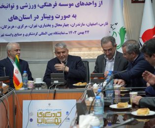 دکتر سید رضا صالحی امیری وزیر میراث فرهنگی، گردشگری و صنایع دستی: دولت آقای پزشکیان خود را وامدار و مدیون خانواده شهدا و ایثارگران می داند.