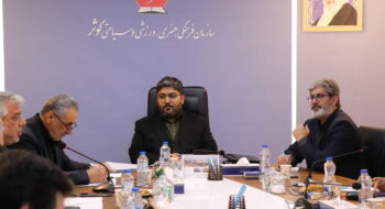 نشست شورای مدیران سازمان فرهنگی، هنری، ورزشی و سیاحتی کوثر برگزار شد