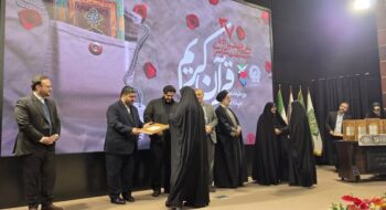 سی‌وهفتمین دوره مسابقات سراسری قرآن کریم بنیاد شهید برگزار شد