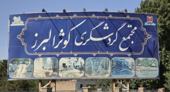 ۱۴۱ تخت اقامتی به چرخه ارائه خدمت به خانواده معظم شهدا و ایثارگران بازگشت